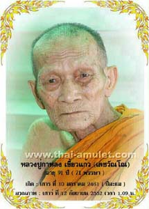 images/categories/Luang_Phu_Kalong_Amulette-69.jpg