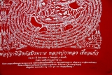 Luang Phu Kalong Pho Phu Lersi Phaa Yahn Thai Amulet 3008