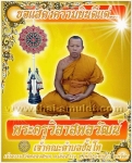 Nang Kwak Thai Amulet Statue from the venerable Chao Athikan