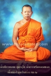 Meed Moh Chao Athikan Wat Nong Sakae - Only 59 piece