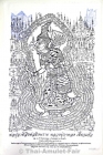Thai Amulet Phaa Yahn Ruun Wai Khru 52 Serial Number 4466