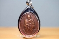 Luang Pho Koon Thai Amulet from the visit of King Bhumibol