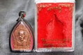Luang Pho Choen Phra Rian Thao Wesuwan (Yak) Thai Amulet