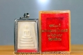 Phra Somdet Wat Rakhang Thai Amulet of the 6/22/1972