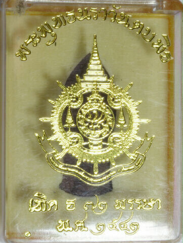 https://www.thai-amulet.com/images/categories/King_Bhumibol_Amulet-28.jpg