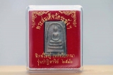 Phra Somdej Wat Rakhang Thai Buddha Amulet B.E. 2546