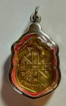 Luang Pho Khun Amulett Sema Nuea Thong Lueang