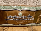Original thailändisches Mönchsgewand - Mönchsrobe - Phaa Trai