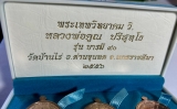 Luang Pho Koon Amulett Set Gammagarn SONDERSERIE!!!