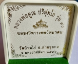 Luang Pho Koon Amulett Set SONDERSERIE!!!