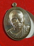 Luang Pho Koon Amulett Baramee 90 Nuea Ngern S/N: 736