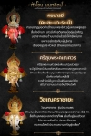 2X Ganesha Thai Amulett (Phra Pikkanet) Sii Khao
