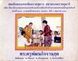 Buddha Glücksarmband mit Takrut für Frauen und Mädchen