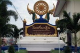 Luang Pho Plian Statue Ruun Kathin 50 - Geweihte Tempelstatue