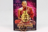 Liebes Thai Amulett Ring Unisize für SIE & IHN von Luang Phu Nae